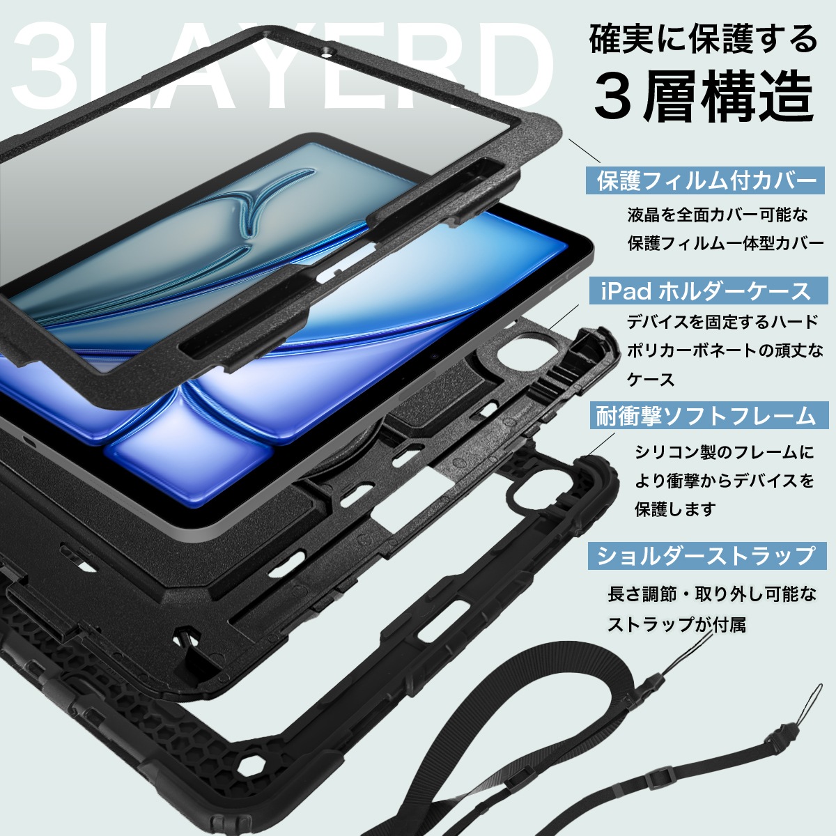iPad Air 11インチ ケース M3 (2025) M2 (2024) 用 耐衝撃 保護