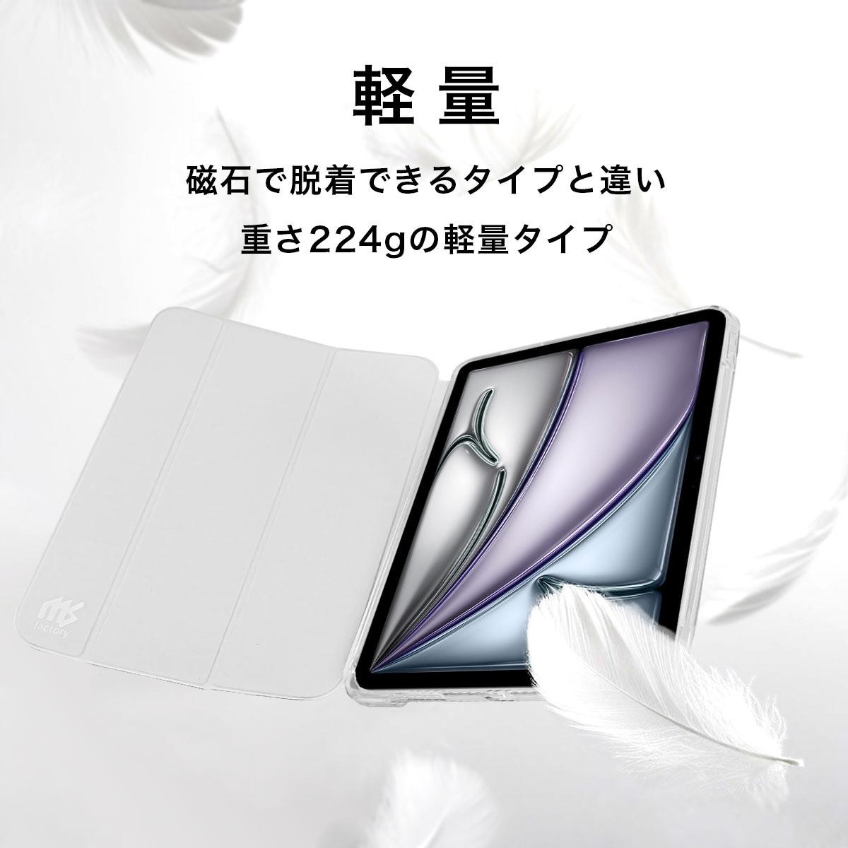 MS factory iPad Air 11インチ ケース M4 (2026) M3 (2025) M2 (2024 