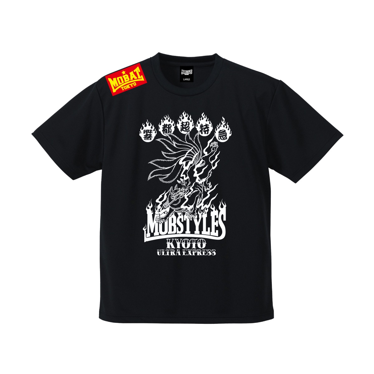 響都超特急 2025 × MOBSTYLES Tee