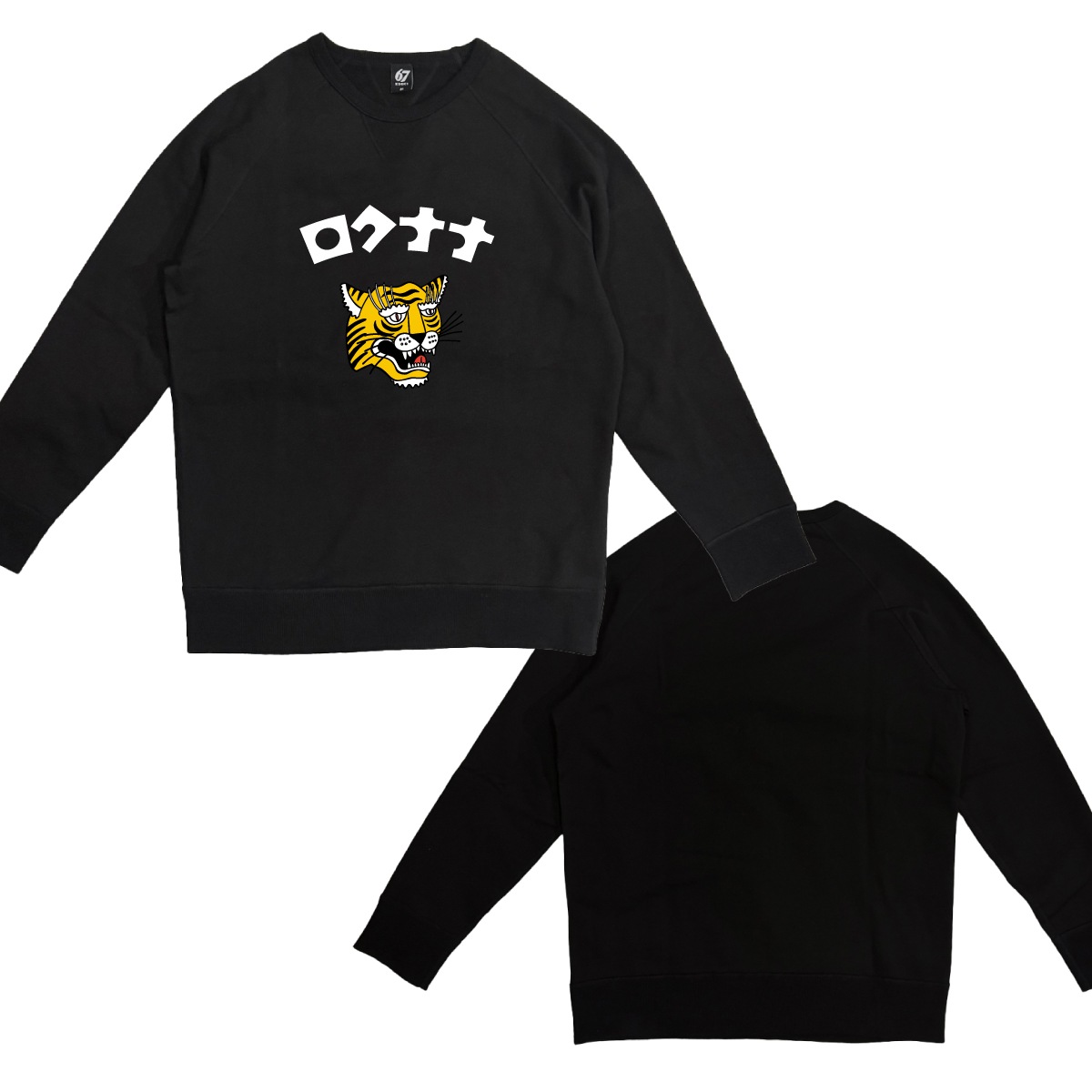 ロクナナ TIGER SWEAT
