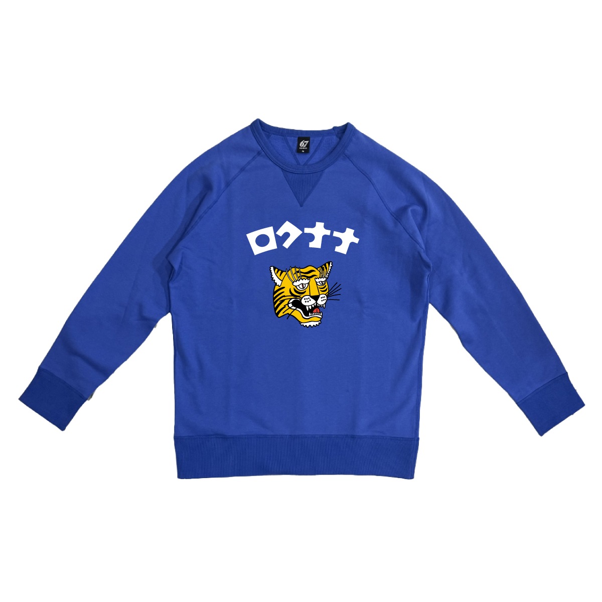 ロクナナ TIGER SWEAT