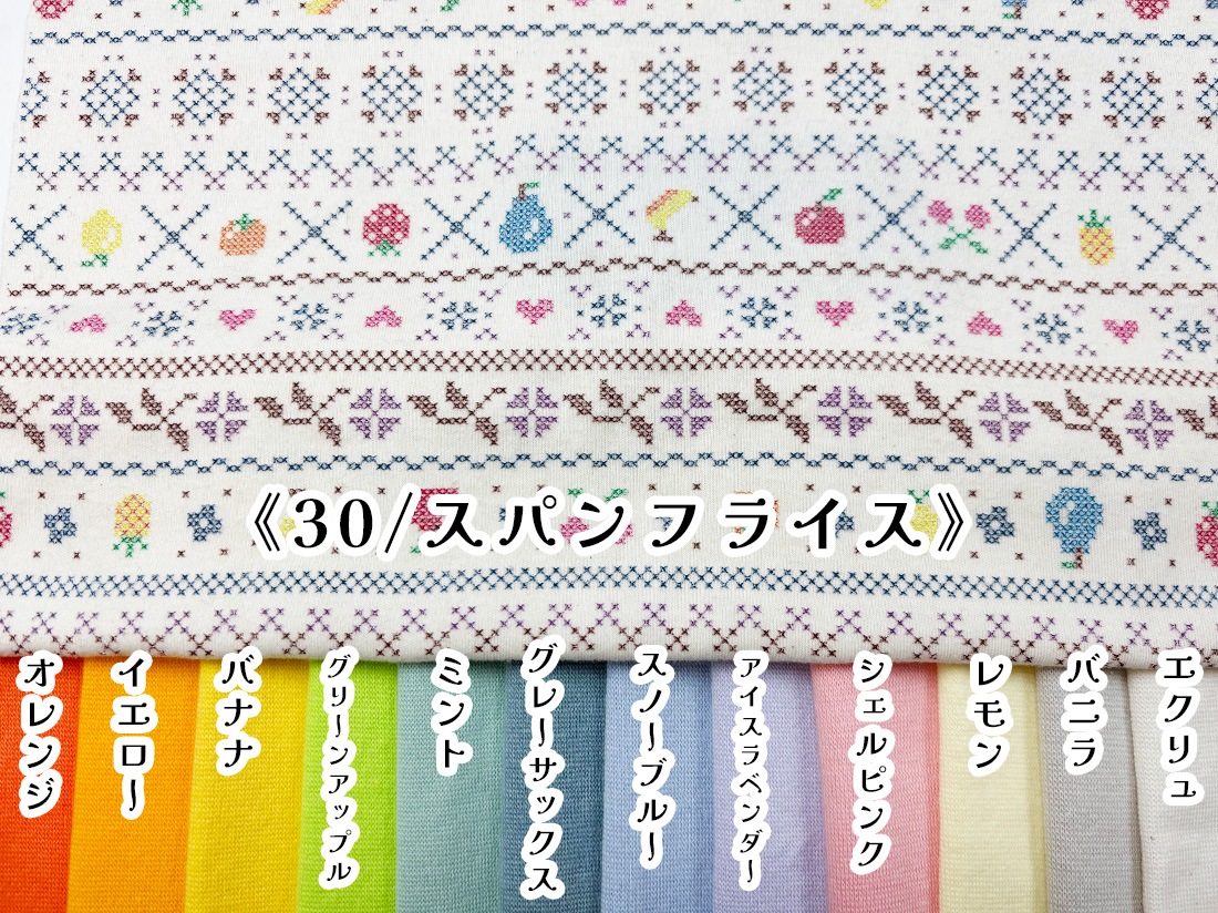 40/コーマスムースニット エクリュ フルーツクロスステッチ柄 | 全ての