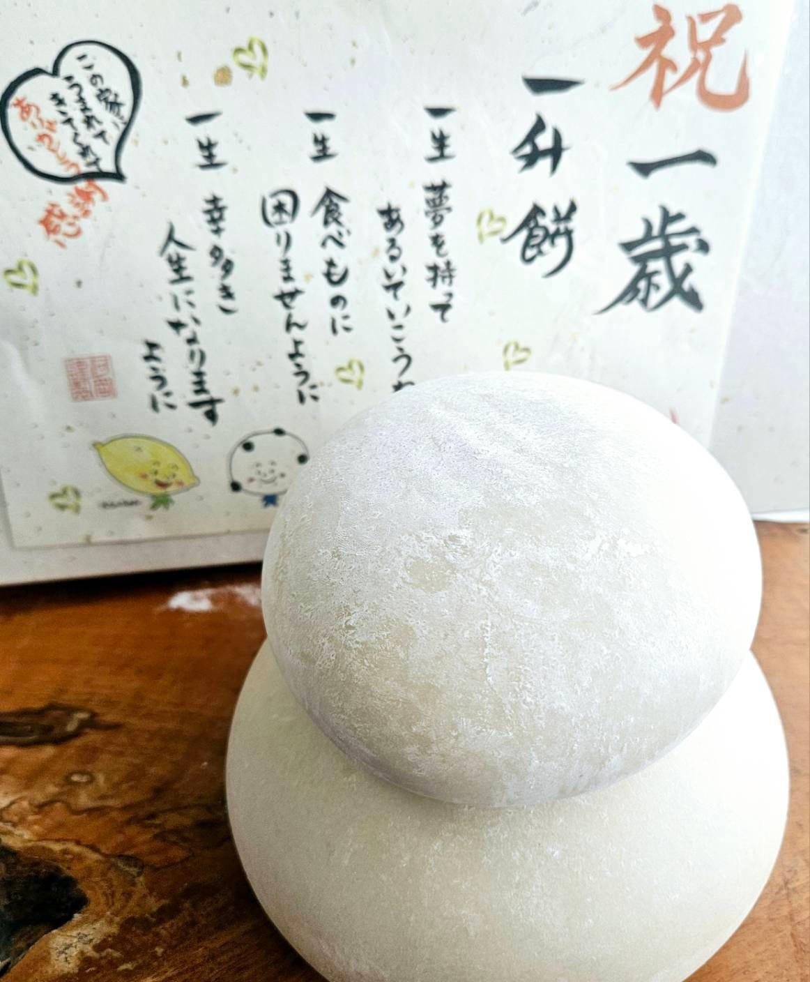 お誕生餅(1升白重ね餅) | 誕生餅 | かわおか もちや 公式オンラインショップ
