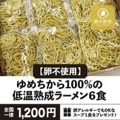 �����Ի��ѡ��������Χ1200�ߡ� �̳�ƻ���ξ���ʴ�ɤ��������100%���㲹�����顼���6�����å� �ڥݥ�����ȡ��