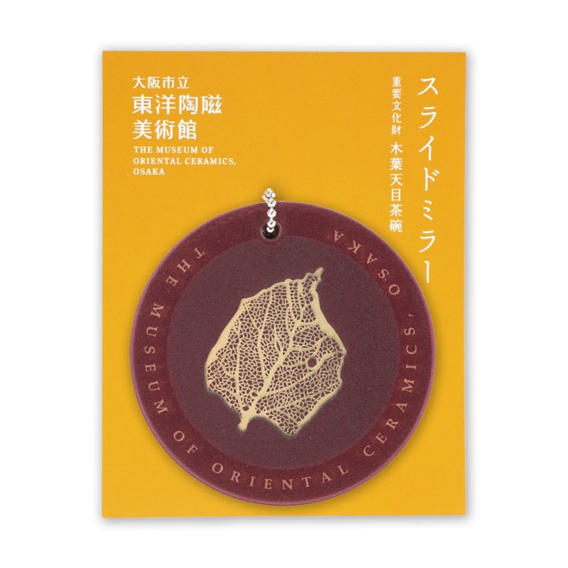 ALL ITEMS | 大阪市立東洋陶磁美術館オンラインショップ