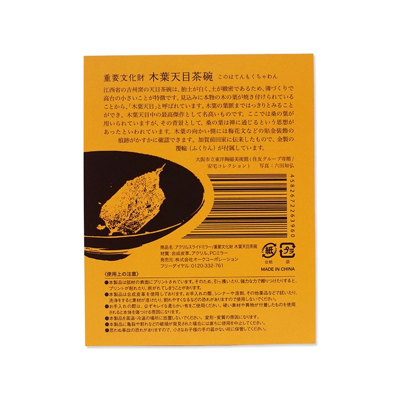 スライドミラー