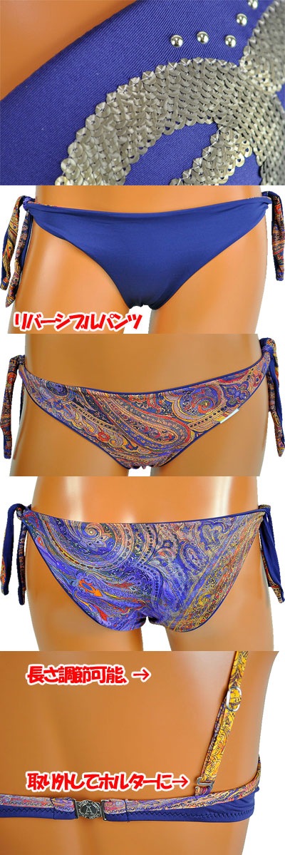 在庫一掃セール  インポート水着 AMAREA 065 刺繍リバーシブルプッシュアップ水着ビキニ 