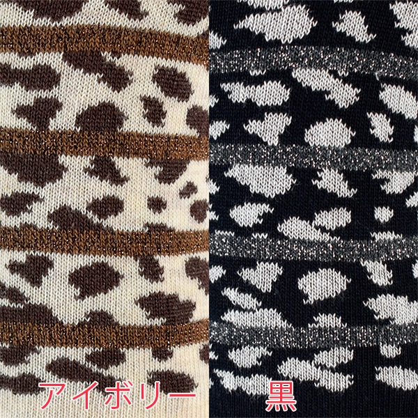 イタリア インポート ブランド 柄ソックス SCOPRI FIT アニマル柄ラメコットンソックス 2色