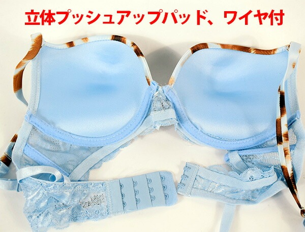 イタリア インポート ブランド ランジェリー LOVE&BRA 60195 アニマル柄プッシュアップブラ・ブラジリアンタンガセット 2色