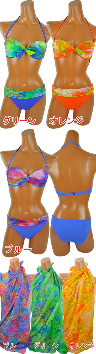 在庫一掃セール インポート水着 GRIMALDI 647 バンドゥ水着ビキニ パレオ付 