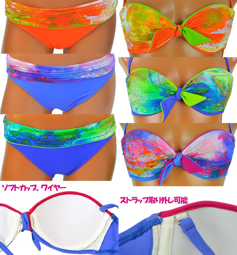 在庫一掃セール インポート水着 GRIMALDI 647 バンドゥ水着ビキニ パレオ付 