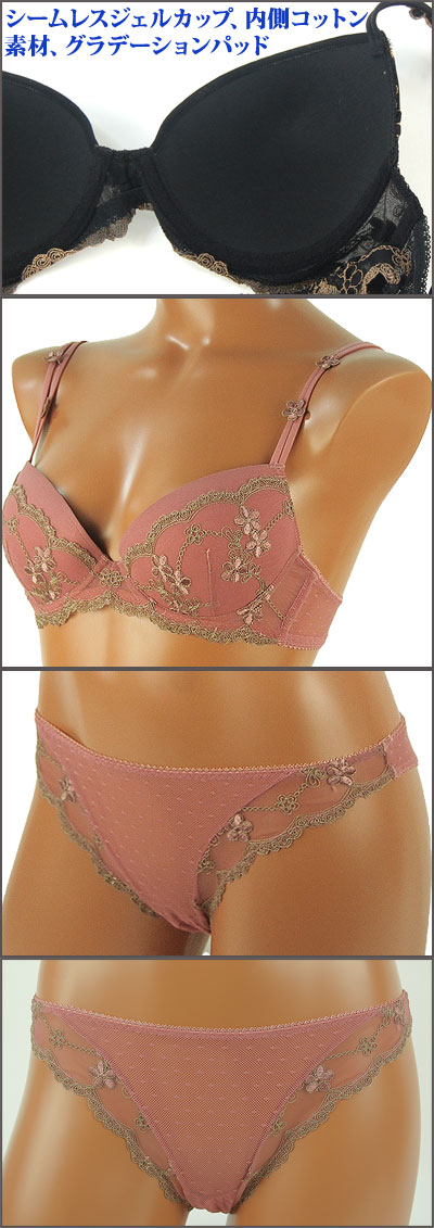 在庫一掃セール  イタリア インポート ランジェリー SieLEI アンティック刺繍モルドカップブラ・ブラジリアンタンガセット 3色