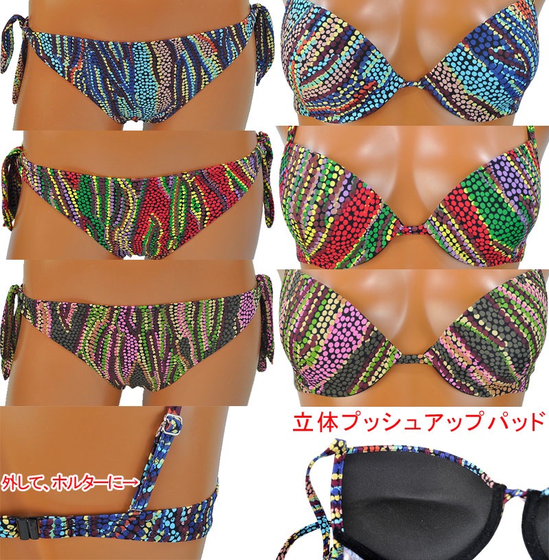 在庫一掃セール インポート水着 SieLEI MARE MF28 プッシュアップビキニ水着 ブルー系 黄色系 ピンク系 