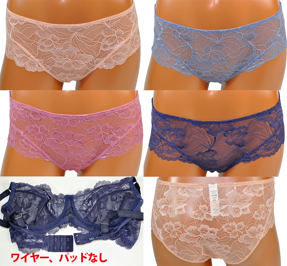 在庫一掃セール イタリアインポートランジェリー LORMAR SGUARDO ノーパッドレースブラ・ショーツセット 4色