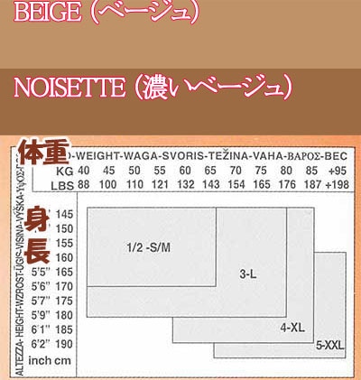 イタリア インポート ストッキング B.C. VENISE 15デニール 透明ストッキング 