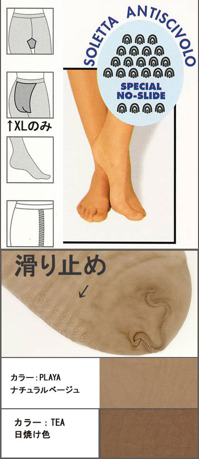 在庫一掃セール イタリア インポート ストッキング Absolute Summer 8デニール 滑り止付透明ストッキング