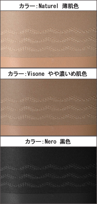 在庫一掃セール イタリア インポート ガードルストッキング Levante Magic Shaper ガードル ストッキング