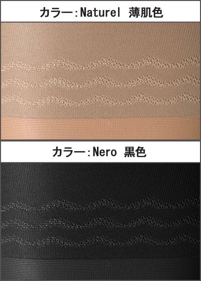 在庫一掃セール イタリア インポート ガードルストッキング Levante Body Slim ガードル ストッキング