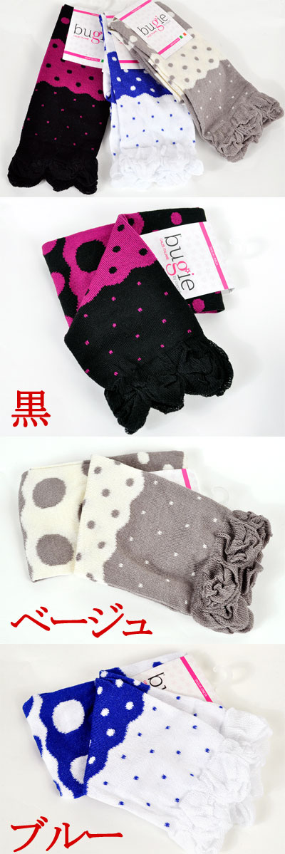 インポートソックス BUGIE 2054 ドットとボーダー柄コットンソックス 3色