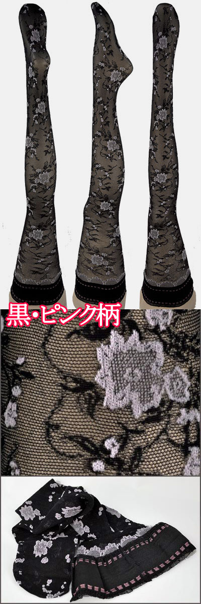 インポート ガーターストッキング GAETANO CAZZOLA LOVE 花柄マイクロネットガーターストッキング 