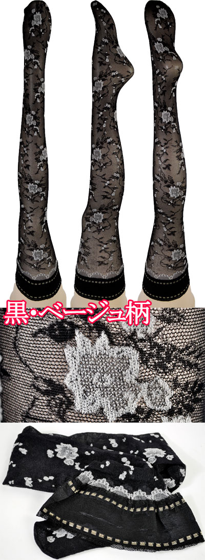 インポート ガーターストッキング GAETANO CAZZOLA LOVE 花柄マイクロネットガーターストッキング 