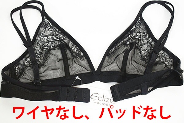イタリア インポート ブランド ランジェリー JOLIDON ECLIZIA S1D5 シースルートライアングルブラ・tバックショーツセット　黒
