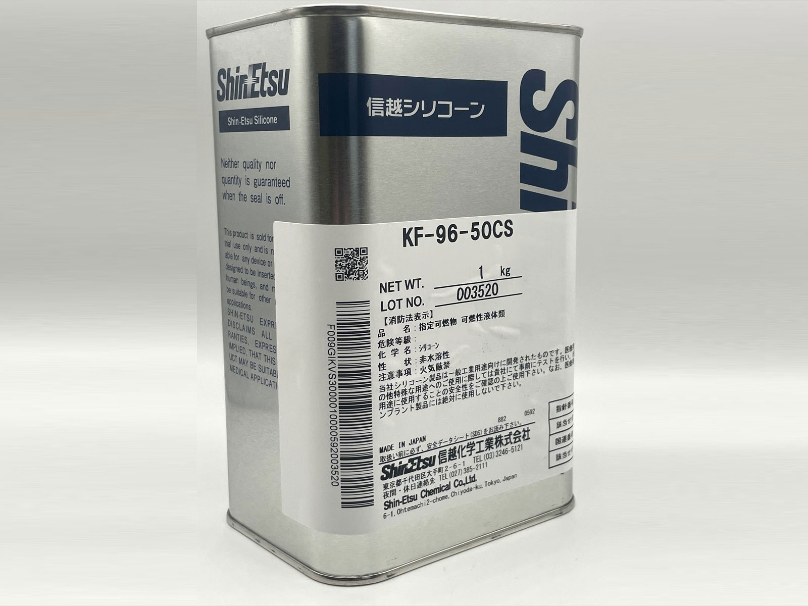 信越シリコーン X-32-2428-4 信越シリコーン KF-96-50cs | 材料から探す-3,シリコーン,希釈剤