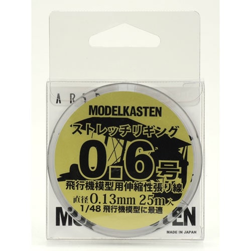 送料無料 通販 ファッション HS-1］ストレッチリギング 0.6号 - MODELKASTEN その他