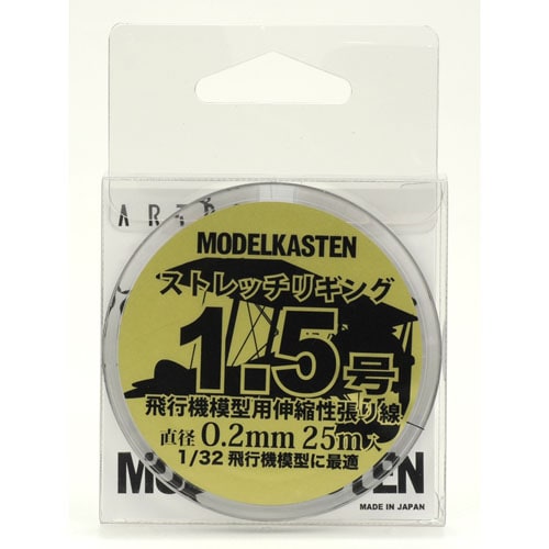 HS-2ϥȥåꥮ󥰡1.5