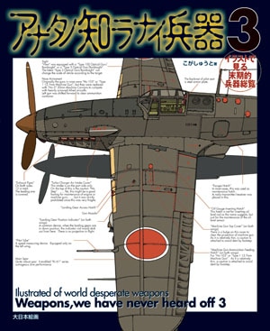 ❤️直筆サイン 全帯付き★アナタノ知ラナイ兵器 全２巻セットこがしゅうと ️直筆サイン 全帯付きアナタノ知ラナイ兵器 全2巻セットこが