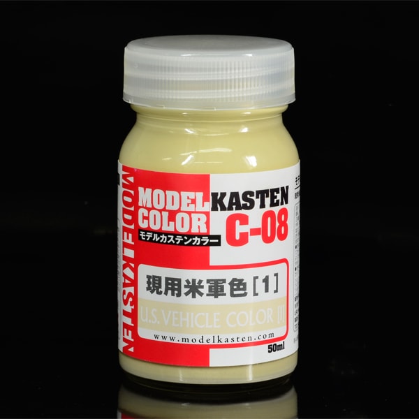 現用米軍色［1］ - MODELKASTEN
