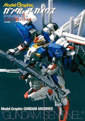 ガンダムアーカイヴス『ペズンの反乱』編 - MODELKASTEN