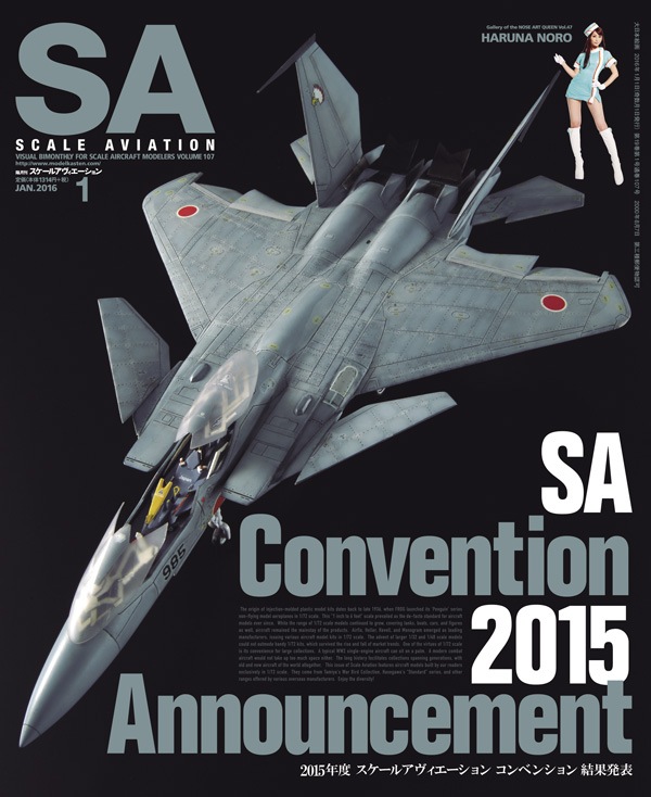Safari2016年1月号〜12月号 Safari（サファリ） 2023年12月号 (発売日2023年10月25日