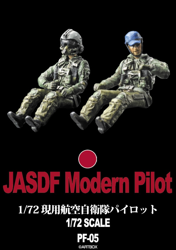 1/72 現用航空自衛隊パイロット - MODELKASTEN