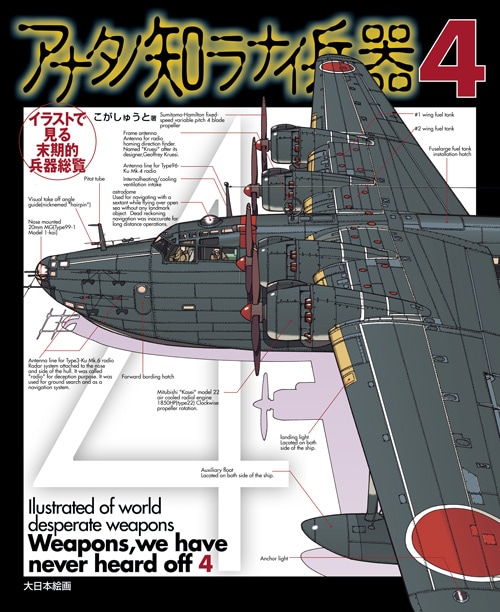 ❤️直筆サイン 全帯付き★アナタノ知ラナイ兵器 全２巻セットこがしゅうと アナタノ知ラナイ兵器 | こが しゅうと |本 | 通販 | Amazon