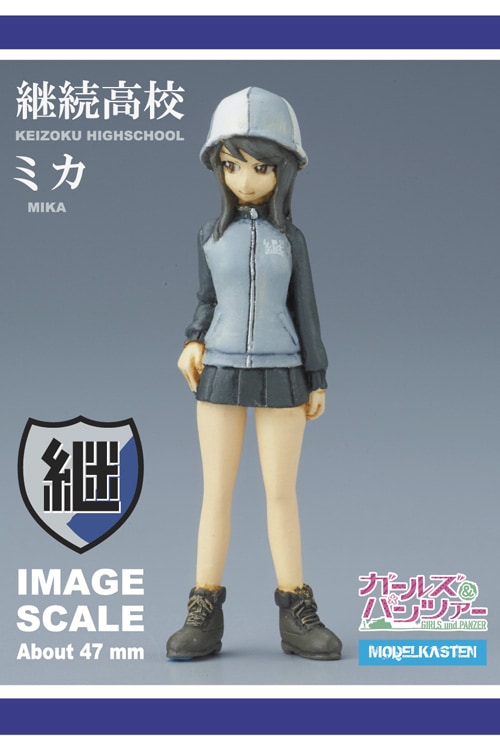 ガルズ&パンツアー　継続高校ミカ　フィギュア Amazon | 一番くじプレミアム ガールズ＆パンツァー 最終章 H賞