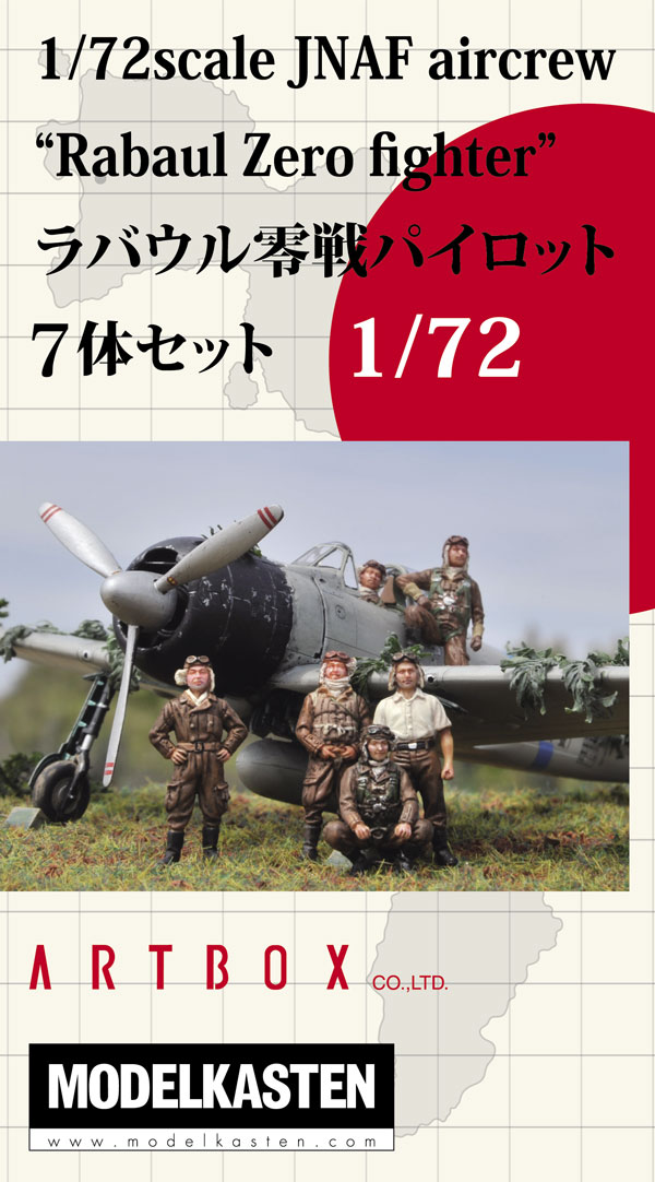 1/72 ラバウル零戦パイロット7体セット - MODELKASTEN