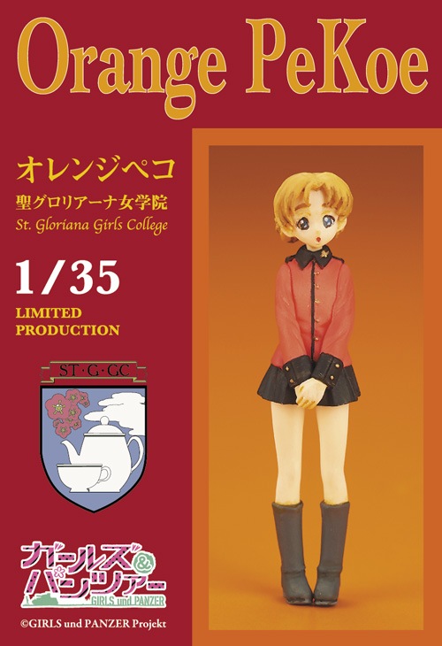 【おこたんぺこ】ガルパン　タペストリー　聖グロリアーナ きなこの山 ガールズ＆パンツァー 聖グロリアーナ タペストリー