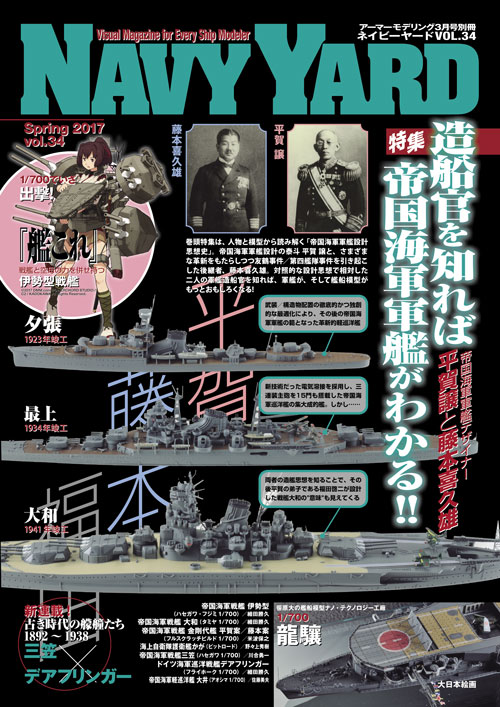 ͥӡ䡼 VOL.34