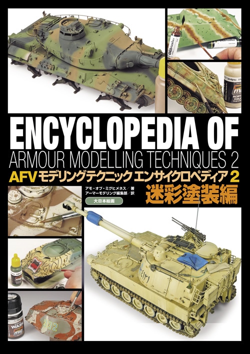 AFV��ǥ�󥰥ƥ��˥å����󥵥������ڥǥ���2 �º�������