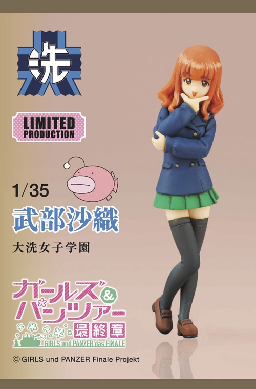 ガールズ＆パンツァー 劇場版 大洗コラボレーションフィギュア 武部沙織(プライズ) dwos6rj ガールズ&パンツァー 劇場版 大洗コラボレーションフィギュア