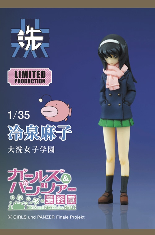 ガールズ＆パンツァー 劇場版 大洗コラボレーションフィギュア 冷泉麻子(プライズ) n5ksbvb ガールズ＆パンツァー 劇場版 大洗コラボレーションフィギュア