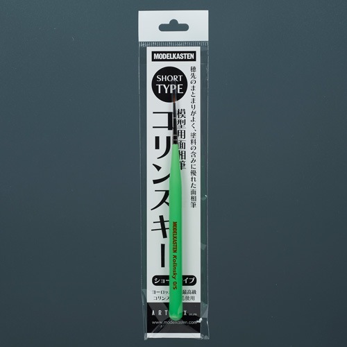 コリンスキー模型用面相筆 0号/S - MODELKASTEN
