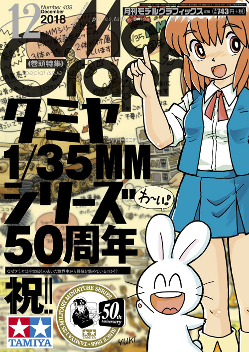 月刊モデルグラフィックス2018年12月号 - MODELKASTEN