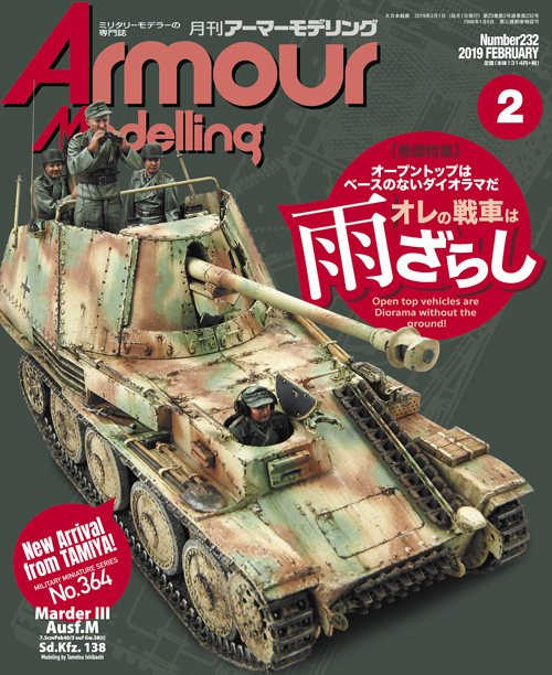 【中古】オートモデリング Vol.18 (モデルアート増刊)サーキットの戦士トムス・ヒストリー／山下武雄 (編集)／ 中古】オートモデリング Vol.18 (モデルアート増刊)サーキットの
