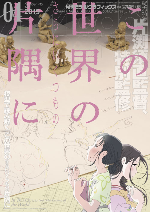 ���ǥ륰��ե��å���2019ǯ4���