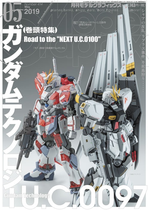 ���ǥ륰��ե��å���2019ǯ5���