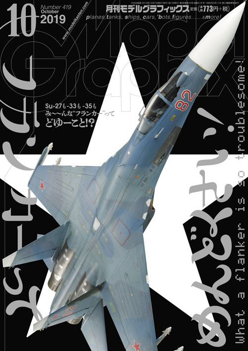 d177y14 月刊モデルグラフィックス 2004年1月号ー2004年10月号 趣味