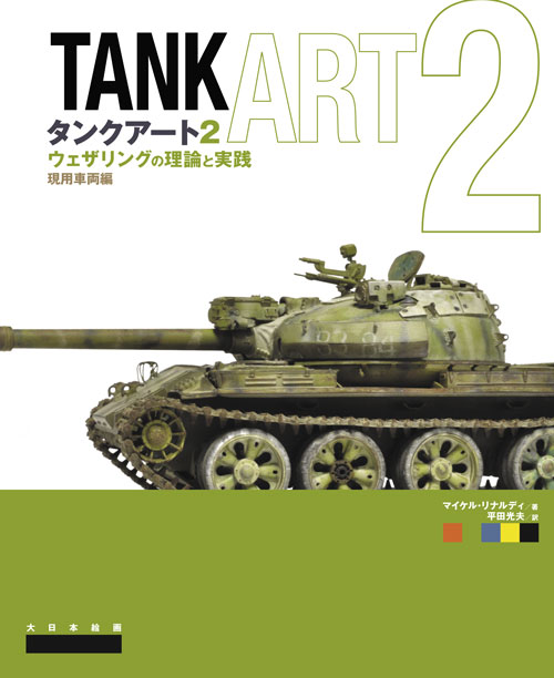 ���󥯥�����2 ��������󥰤������ȼ��� ���Ѽ�ξ��