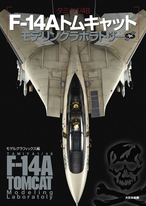 ���ߥ�1/48 F-14A�ȥ७��å� ��ǥ�󥰥�ܥ�ȥ꡼